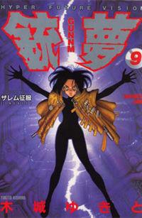 Battle Angel Alita